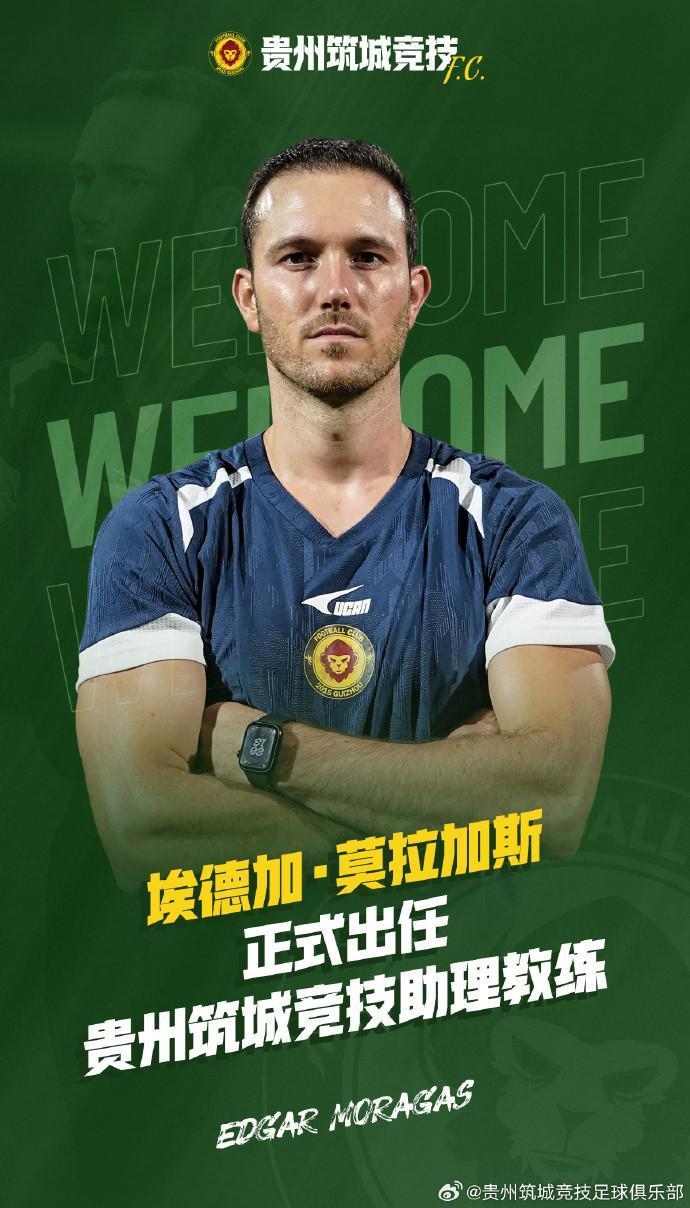 PG模拟器官网-官方：莫拉加斯出任贵州筑城竞技助教，在多国有执教经验