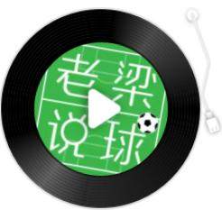 PG模拟器官网-【老梁说球】西葡大战简评，巴萨危机重重