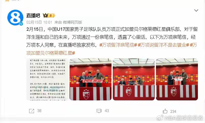 pg电子娱乐平台-16岁中国小子闯进欧洲豪门，真能踢碎中国足球的黑幕？|贝尔格莱德红星|塞尔维亚足球|万项|亚洲杯|世界杯_新浪体育_新浪新闻